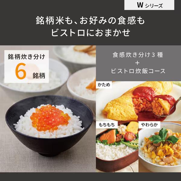 Bistro（Panasonic） 【今なら5年延長保証加入が無料】SR-W10BB-K