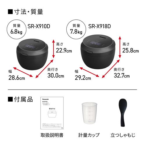 Wおどり炊き 【今なら5年延長保証加入が無料】SR-X910D-K パナソニック