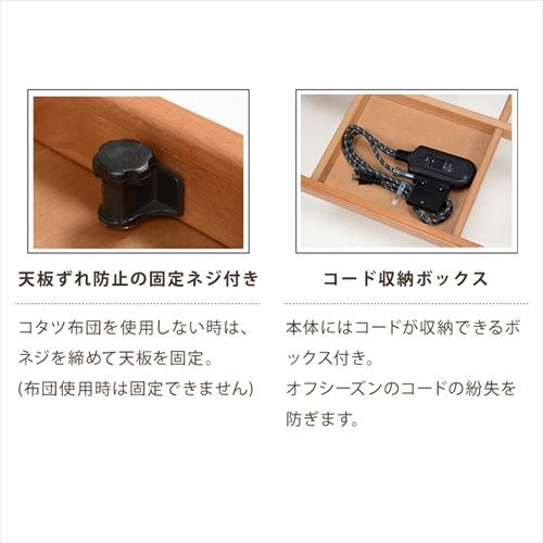 TALLISK-120 萩原 リビングコタツ メーカー直送・代引不可の画像