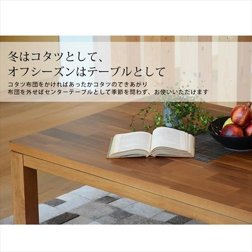 TALLISK-120 萩原 リビングコタツ メーカー直送・代引不可の画像