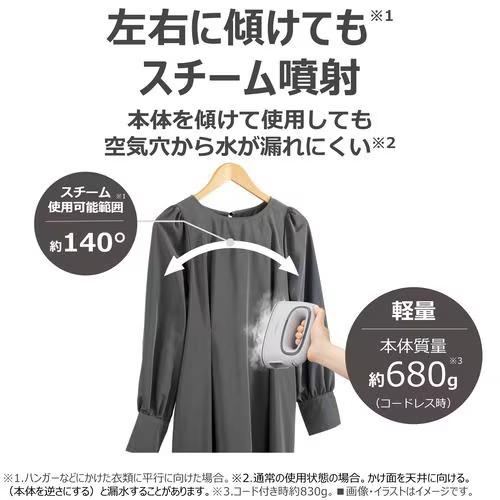 LaCoo TAS-MX8-H 東芝 コードレス衣類スチーマー La・Coo-S モーヴ