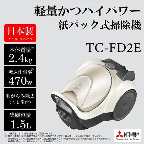 三菱電機 - 三菱電機製　紙パック式クリーナー Be-K TC-FD2E-N　ホワイトゴールド 三菱電機 Be-K TC-FD2E-N [ホワイトゴールド] 価格比較 - 価格.com