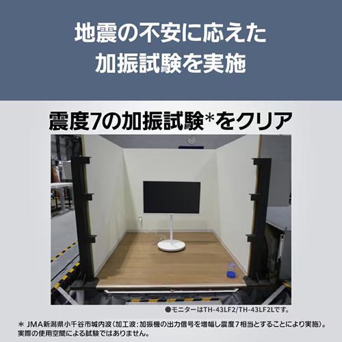 VIERA TH-43LF2L-H パナソニック 43V型 レイアウトフリー4K液晶テレビ