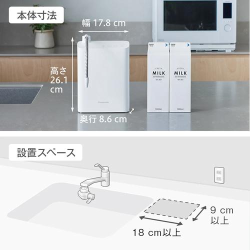 Panasonic 浄水器 TK-AS31-W ホワイト Panasonic TK-AS31-W パナソニック アルカリイオン整水器