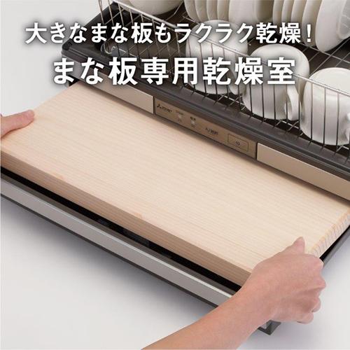三菱電機（MITSUBISHI ELECTRIC） TK-ST30A-H キッチンドライヤー 食器