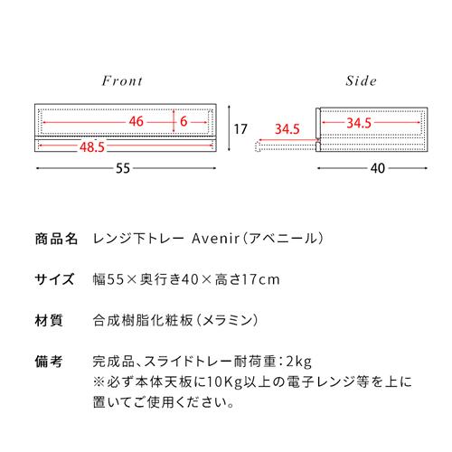 TY-004-DWH 宮武製作所 レンジ下トレー Avenir（アベニール） 大理石柄ホワイト 引き出し＆トレー スライドテーブルの画像