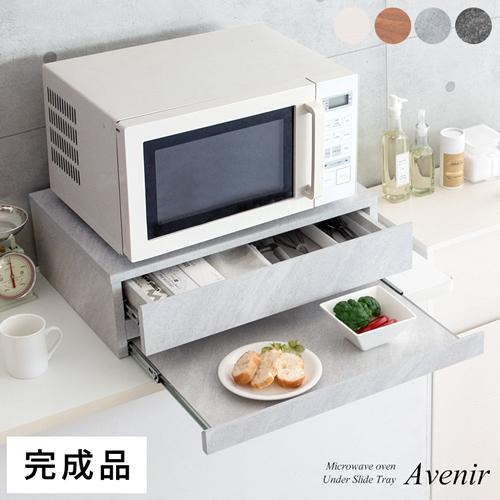 TY-004-DWH 宮武製作所 レンジ下トレー Avenir（アベニール） 大理石柄ホワイト 引き出し＆トレー スライドテーブルの画像