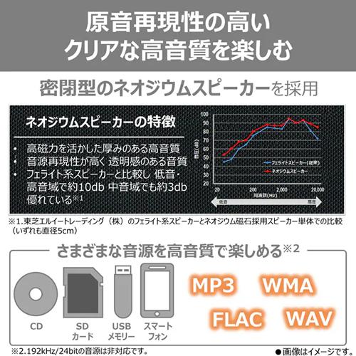 TY-ANX3-K 東芝 SD／USB／CDラジオ ブラック AUREX ワイドFM対応 Bluetooth対応