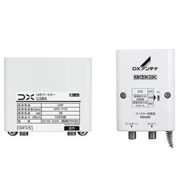 楽天市場】DXアンテナ UHFブースター U38A 38db 在庫あり即納