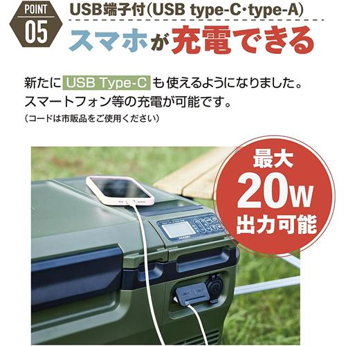 HiKOKI UL18DBA-WMBZ 18V-14.4Vコードレス冷温庫 25Lタイプ 3電源対応