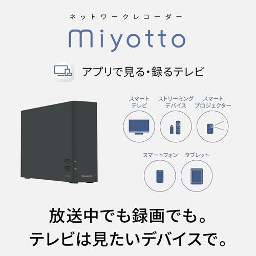 Panasonic（パナソニック） UN-ST20A-H 2TB ネットワークレコーダー