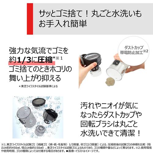 トルネオ VC-CLS12-H 東芝 サイクロン式コードレスクリーナー トルネオ VC-CLS12-H 東芝 サイクロン式コードレスクリーナー