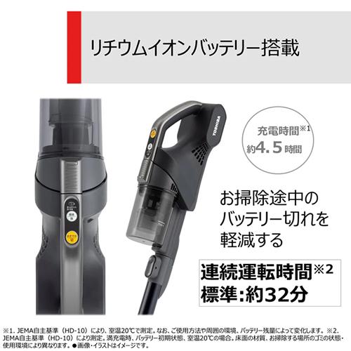トルネオ VC-CLS12-H 東芝 サイクロン式コードレスクリーナー トルネオ VC-CLS12-H 東芝 サイクロン式コードレスクリーナー