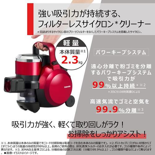 トルネオ VC-SG940X-R 東芝 サイクロン式クリーナー コード式 自 トルネオ VC-SG940X-R 東芝 サイクロン式クリーナー コード式 自