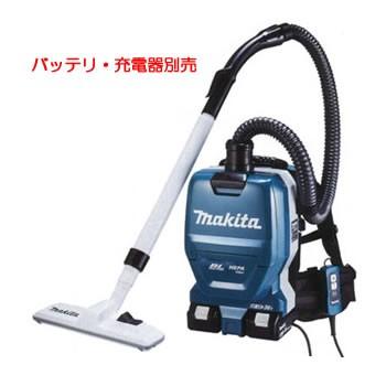 マキタ VC261DZ 充電式背負いクリーナ（本体のみ） : 家電のSAKURA