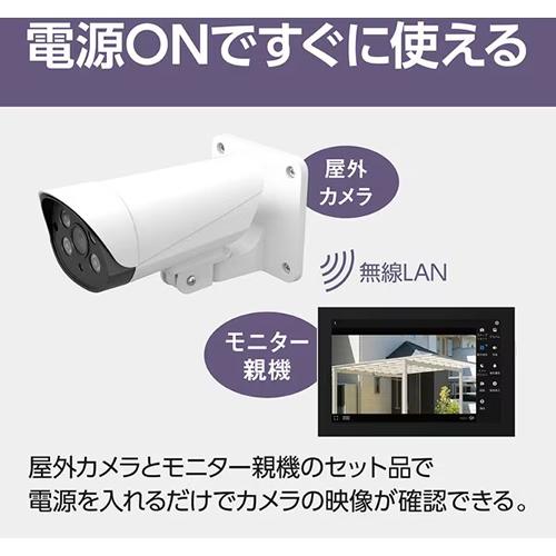 Panasonic VL-CV100K モニター付き屋外カメラ 防犯カメラ Panasonic パナソニック VL-CV100K モニター付き屋外カメラ