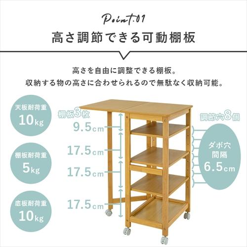 VW-7985WS 萩原 キッチンワゴン ホワイトウォッシュ メーカー直送・代引不可_3