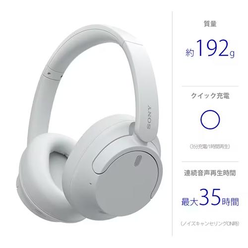 SONYWH-CH-720Nワイヤレスノイズキャンセリングステレオヘッドホワイト WH-CH720N | ヘッドホン | ソニー