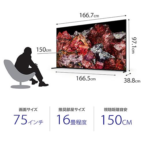 BRAVIA XRJ-75X95L ソニー 75V型 4K液晶テレビ ブラビア X95L BRAVIA XRJ-75X95L ソニー 75V型 4K液晶テレビ ブラビア X95L