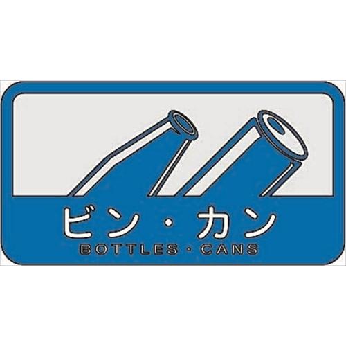 Y-4903180151400 山崎産業 リサイクルボックス YOS-90 ビン・カン 受注生産品 キャンセル不可
