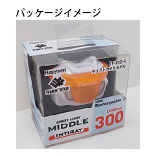 Hapyson(ハピソン)YF-202-K ﾁｪｽﾄﾗｲﾄﾐﾄﾞﾙ ﾌﾞﾗｯｸ Amazon | ハピソン(Hapyson) YF-202-K チェストライト INTIRAY