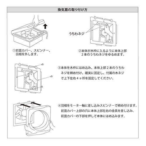 YNK-30 ユアサプライムス 家庭用一般換気扇 羽根径30cm 埋込木枠サイズ35cm｜kaden-sakura｜05