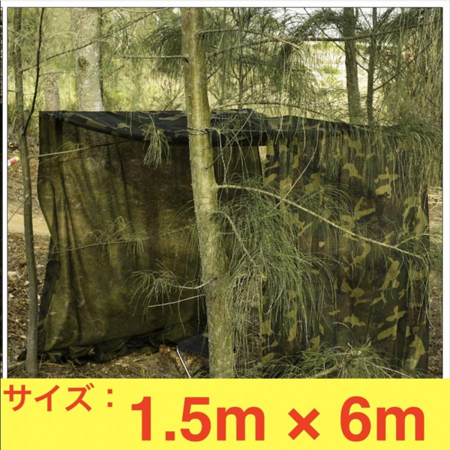 迷彩 網 ネット バルク ロール メッシュ カバー ブラインド 狩猟 日除け 屋外 グラウンド Jungle Digital テント キャンプ アウトドア 150cm×600cm