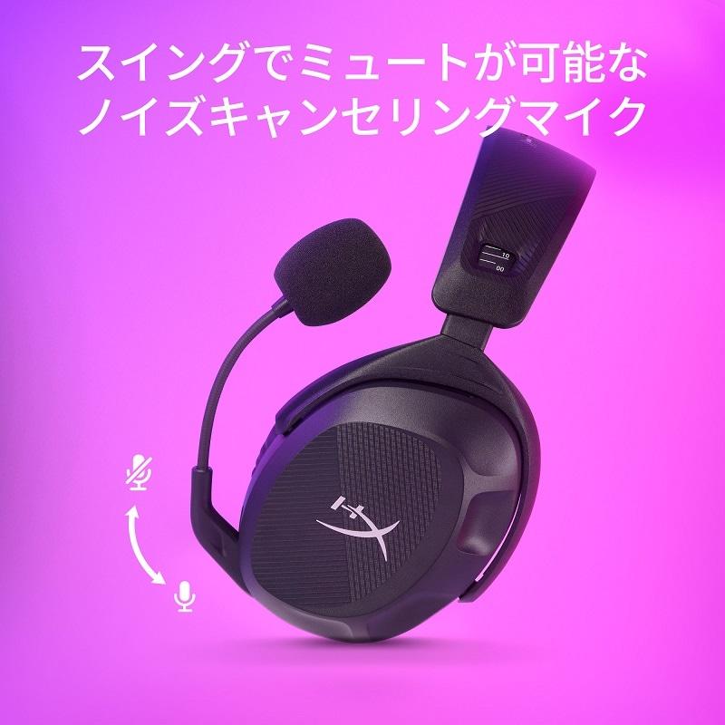 HyperX 【当店1年保証】 Cloud Stinger 2 Wireless 676A2AA ワイヤレス