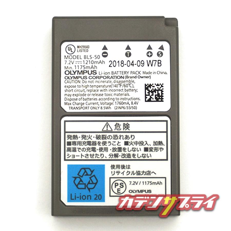 オリンパス 【当店1年保証】OLYMPUS BLS-50 メーカー純正 国内向け 