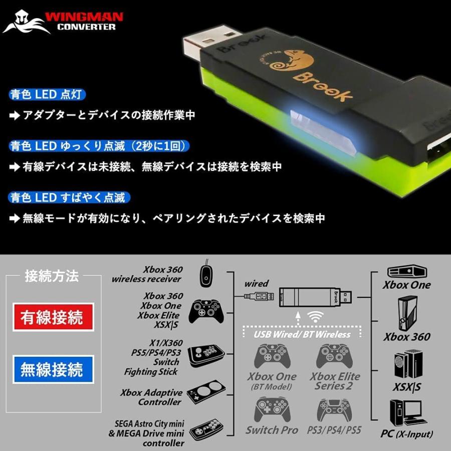 Brook コンバーター Wingman XB PS 3 4 5 Xbox One・Xbox 360 Brook コンバーター Wingman XB PS 3 4 5 Xbox One・Xbox 360
