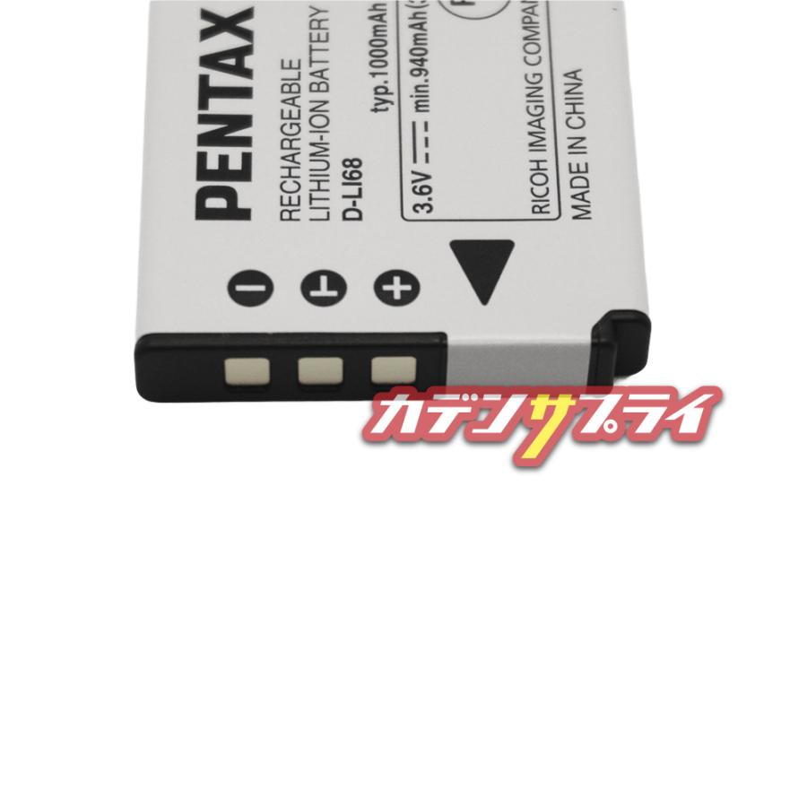 カメラ 日本語 新品 D-LI68 純正 ペンタックス バッテリー PENTAX 2個