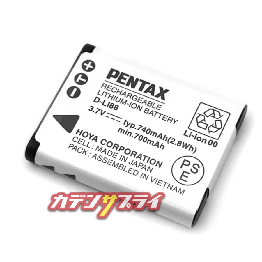 PENTAX 充電式リチウムイオンバッテリー D-LI88 新品2個セット 楽天市場】ペンタックス (PENTAX) D-LI88 / サンヨー (SANYO) DB-L80