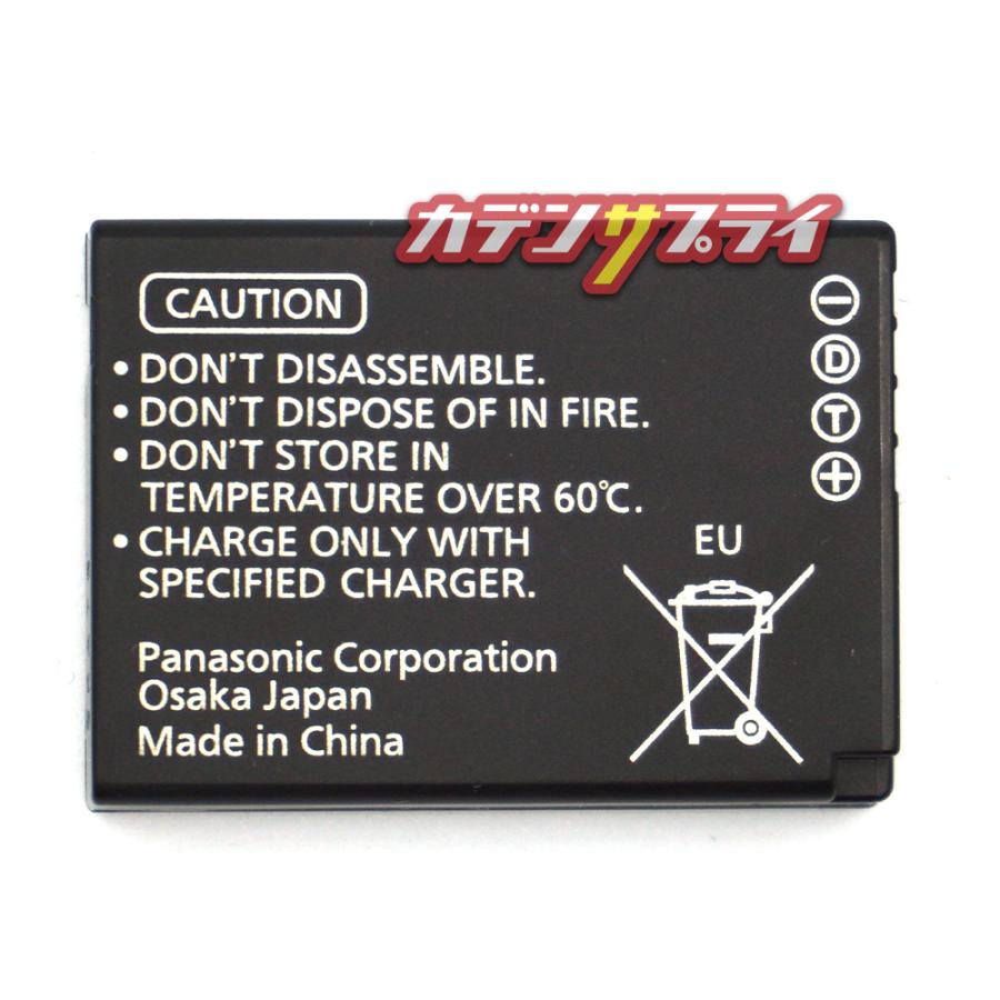 Panasonic（パナソニック） 【当店1年保証】Panasonic バッテリー