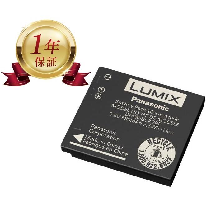 Panasonic LUMIX DMC-SZ7 コンデジ 純正電池 美品 楽天市場】LUMIX DMC