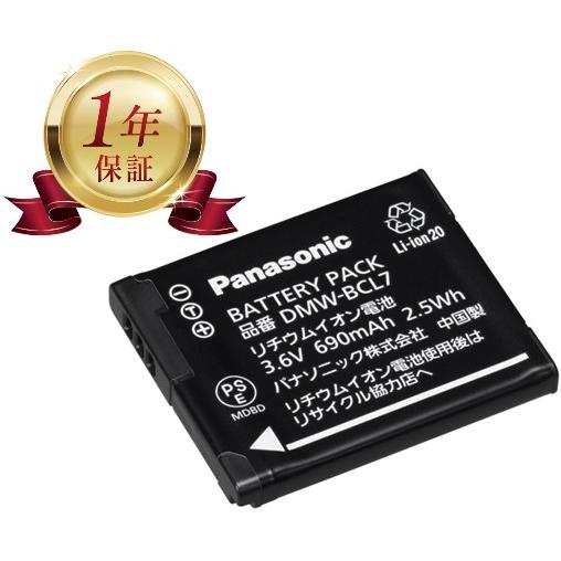 Panasonic 【当店1年保証】Panasonic バッテリーパック DMW-BCL7 Panasonic 【当店1年保証】Panasonic バッテリーパック DMW-BCL7
