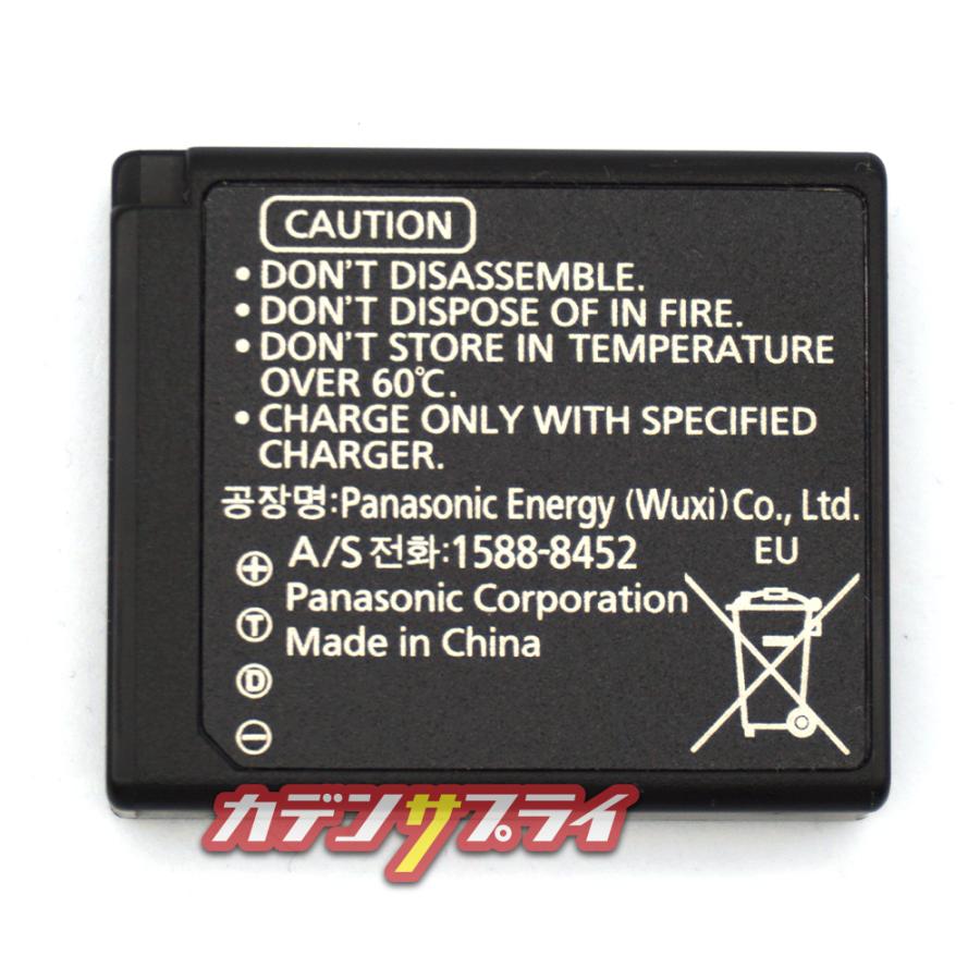 Panasonic（パナソニック） 【当店1年保証】Panasonic バッテリー