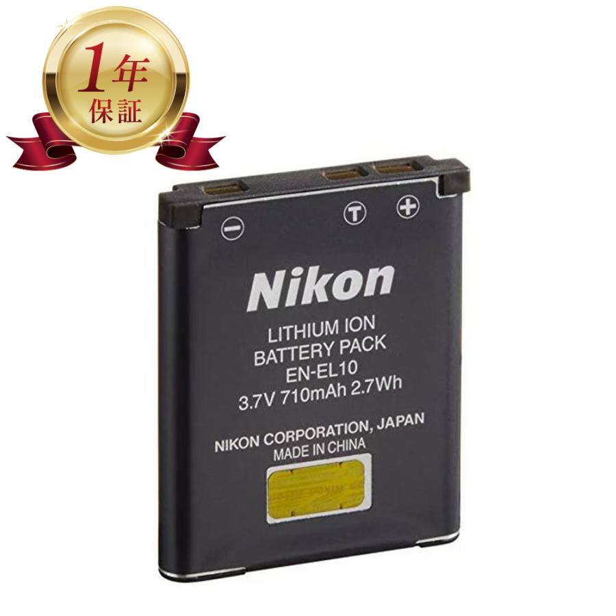 ニコン 【当店1年保証】Nikon EN-EL10 純正 リチャージブル ニコン 【当店1年保証】Nikon EN-EL10 純正 リチャージブル