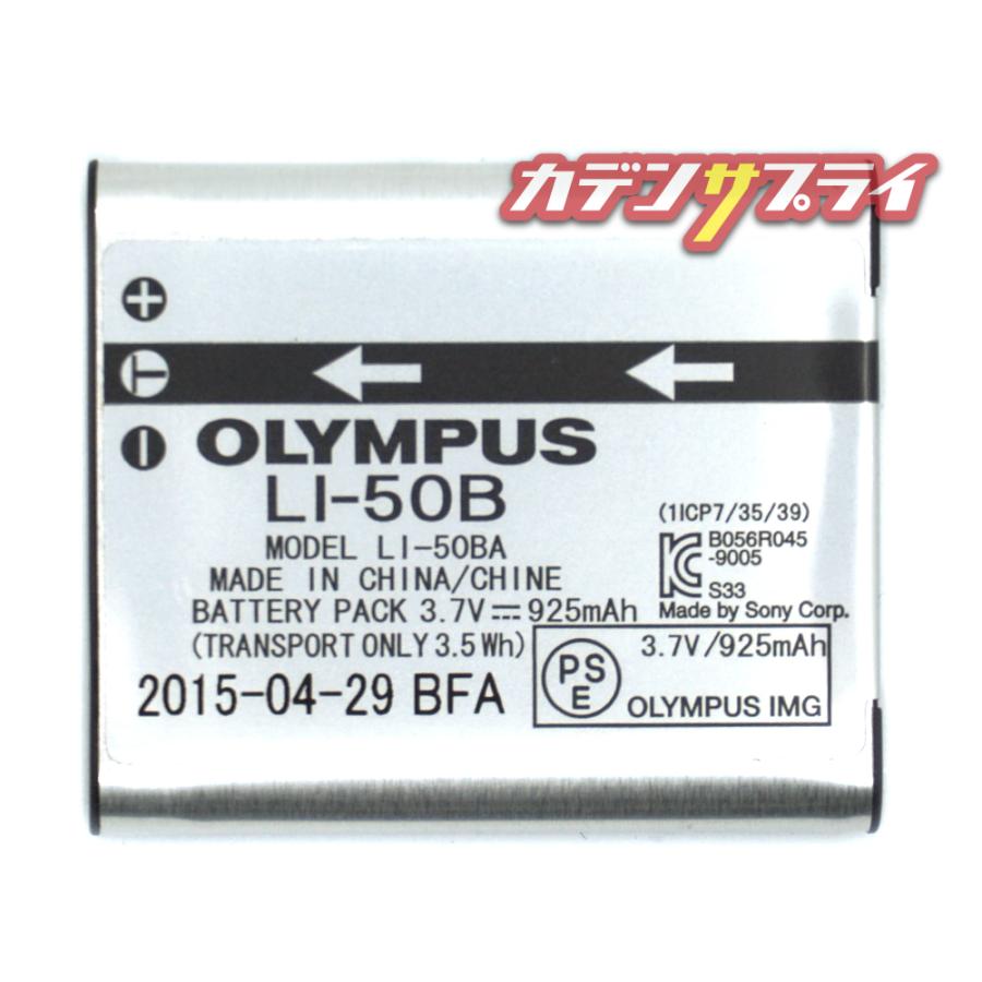 オリンパス（OLYMPUS） 【当店1年保証】OLYMPUS LI-50B 純正