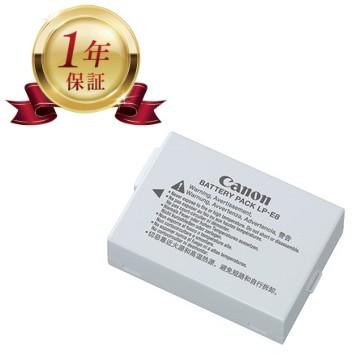 【当店1年保証】Canon LP-E8 キヤノン 純正 バッテリーパック リチャージブルバッテリー キャノン リチウムイオンバッテリー デジタルカメラ デジカメ（Yahoo!・カデンサプライ）