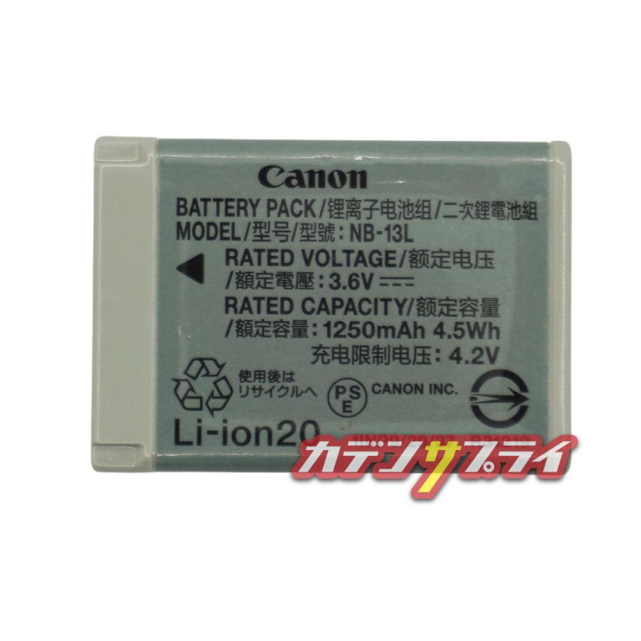 キヤノン（Canon） 【当店1年保証】Canon NB-13L 純正 リチャージブル