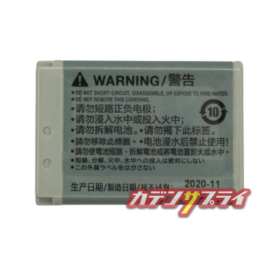 キヤノン（Canon） 【当店1年保証】Canon NB-13L 純正 リチャージブル