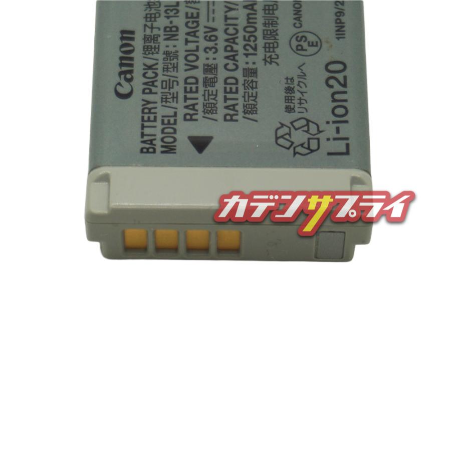 キヤノン（Canon） 【当店1年保証】Canon NB-13L 純正 リチャージブル