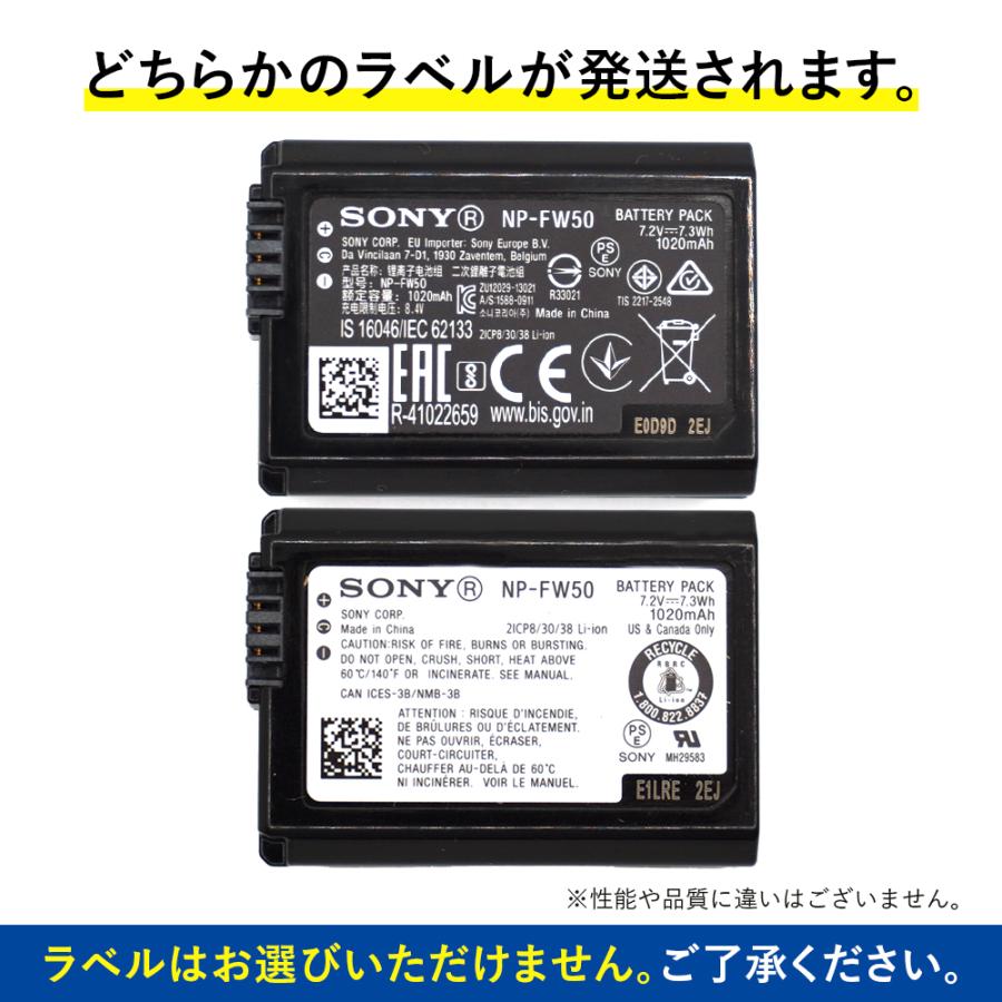 【当店1年保証】SONY ソニー NP-FW50 カメラバッテリー 純正 NPFW50｜kaden-supply｜06