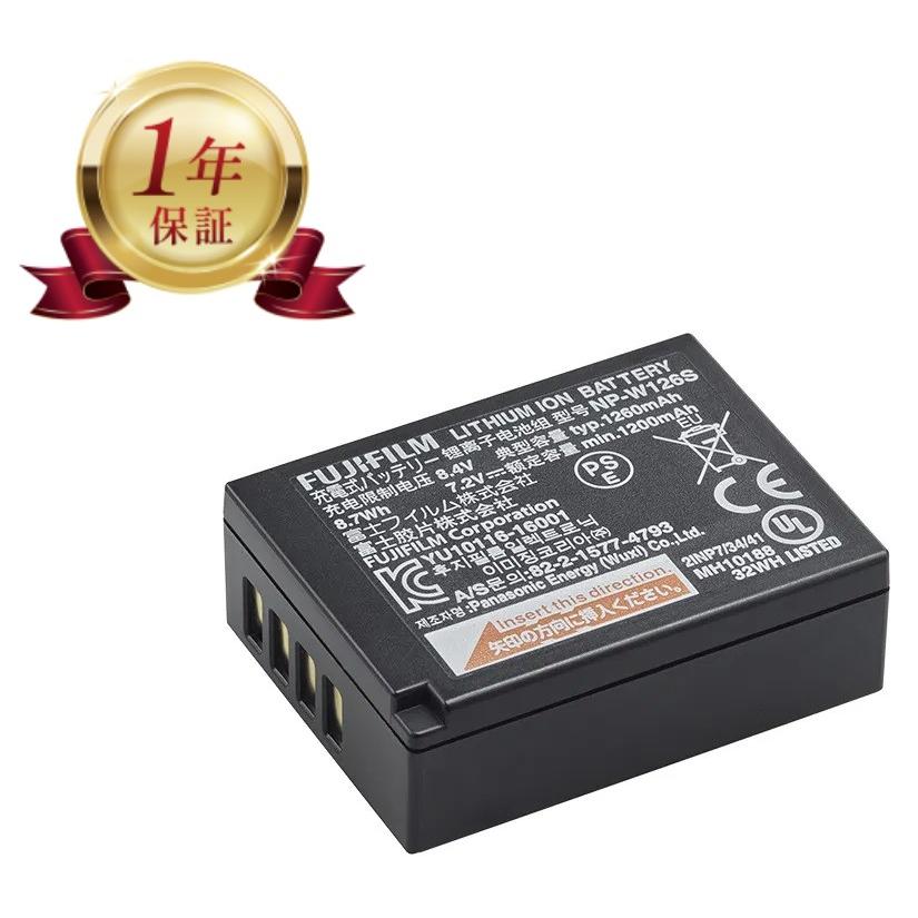 当店1年保証】FUJIFILM フジフィルム NP-W126S 純正 Li-ion リチウム