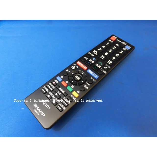 SHARP（シャープ） 液晶テレビ用 リモコン（0106380558） : カデンの