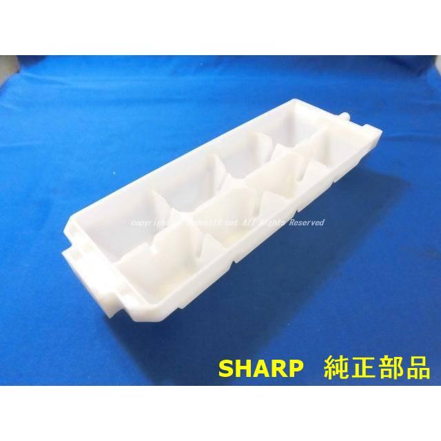 SHARP（シャープ） 冷蔵庫用 製氷皿（2014161640） : カデンの救急社