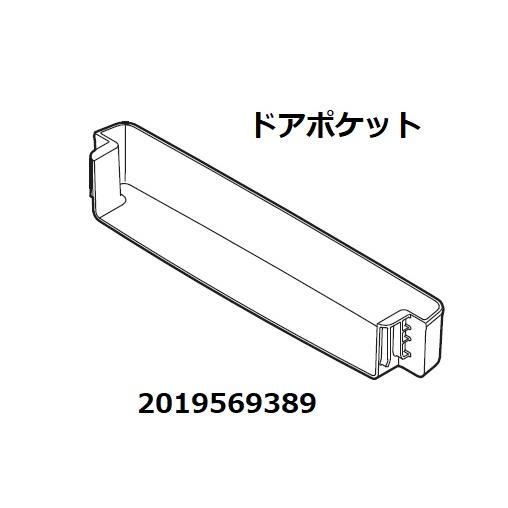 SHARP（シャープ） #シャープ/SHARP 冷蔵庫 冷蔵室のドアポケット