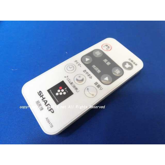 SHARP（シャープ） 【ネコポス対応品】シャープ/SHARP 扇風機用
