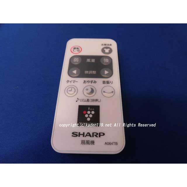 SHARP（シャープ） 【ネコポス対応品】シャープ/SHARP 扇風機用