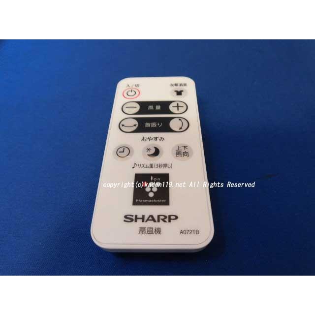 【ネコポス対応品】シャープ/SHARP 扇風機用 リモコン＜ホワイト系＞ A072TB（2146380076）｜kaden119-parts-store｜02